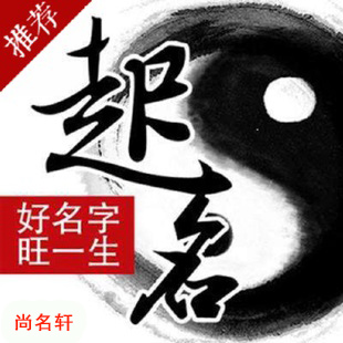 川汇宝宝起名