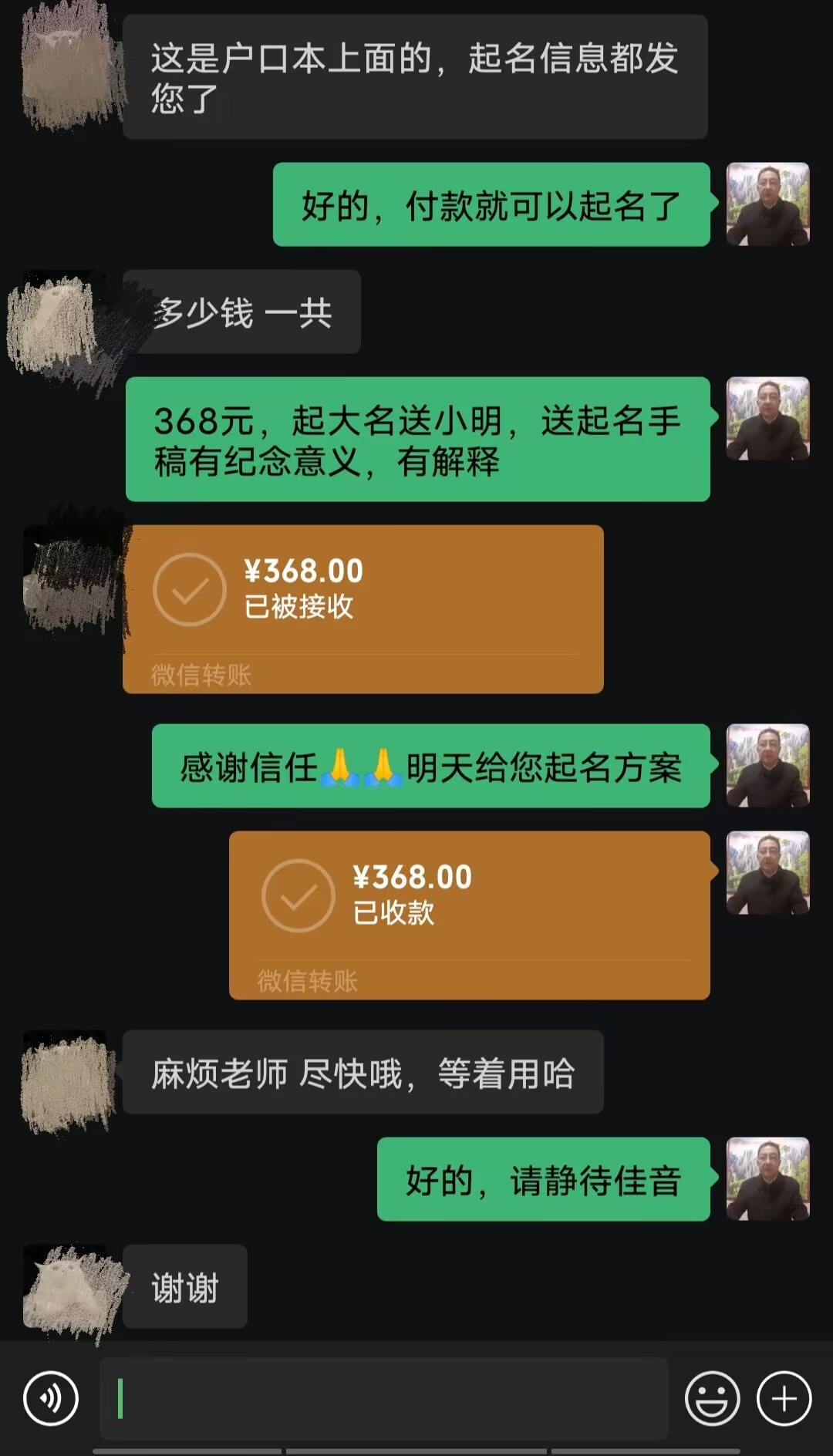川汇起名案例，感谢支持