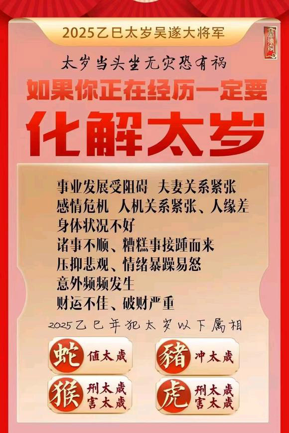  川汇怎么化太岁-化太岁找田大师- 一对一人工解答